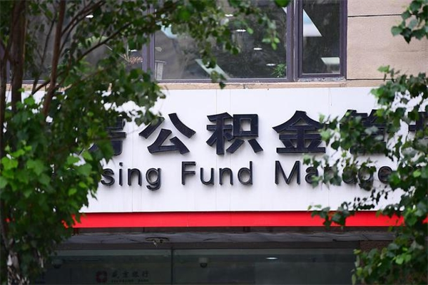 桂林南昌公积金微信公众号（南昌公积金公众号 提取操作步骤）